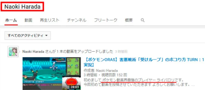 ポケモンyoutuberライバロリの魅力や年収 整形疑惑や炎上問題について徹底解説