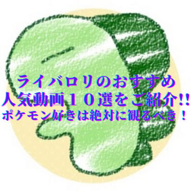 加藤純一の観るべきおすすめゲーム実況は うんこちゃんベスト17選をピックアップ